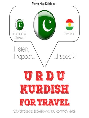 cover image of کردش میں سفر الفاظ اور جملے